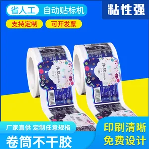 食品卷筒不干胶标签蜂蜜不干胶瓶贴定制彩印合成纸不干胶贴纸定做
