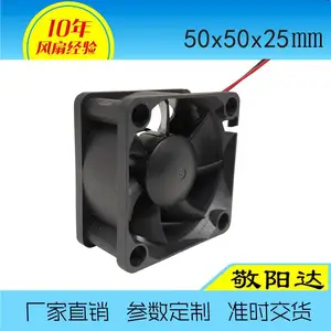 敬阳达高风量散热风扇5025 12V双滚珠轴承2线长100mm