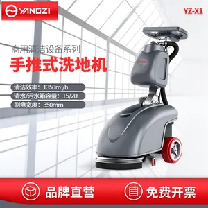 扬子洗地机手推式洗地机YZ-X1 工厂车间擦地机