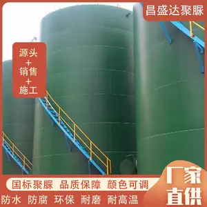聚脲防水涂料