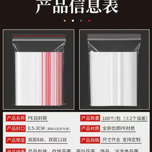 20*28cm自封袋加厚样品袋9号塑料袋