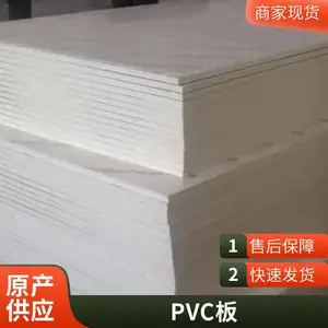 pvc����Ӳ�� 1-30mm��ȼ���ϰ� ��ˮPVC��� ������ʱ