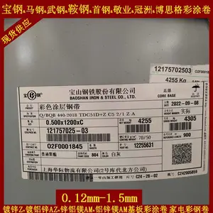 ����1.2*1000*C��Ϳ��� TDC51D+AZ100�׻�2/1M��ɫͿ��־�