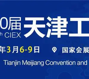天津振威国际会展集团股份有限公司
