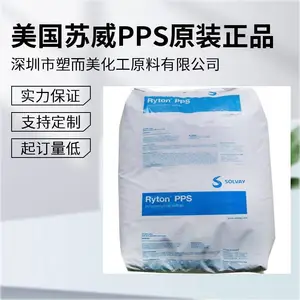 美国苏威 Ryton PPS A200 纯树脂 耐化学 热稳定 自然色