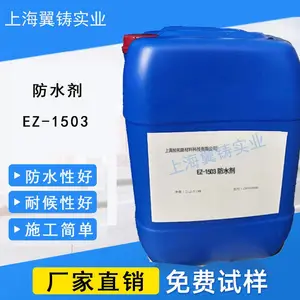 用于乳胶漆真石漆地坪水性涂料油墨、人造石材、混凝土砂浆防水剂