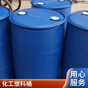 200KG包装桶200l容量双环桶HDPE原料耐溶剂不褪色液体