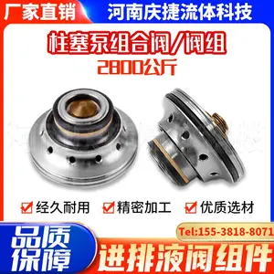 2800公斤超高压清洗柱塞泵进排液阀组阀座/柱塞泵组合阀密封组件