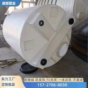 3000L塑料储药罐 污泥处理PAC药剂桶 混凝剂药液配置罐