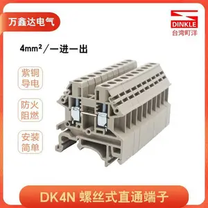 町洋DINKLE接线端子排导轨DK4N螺丝直通型4平方 可替魏德米勒