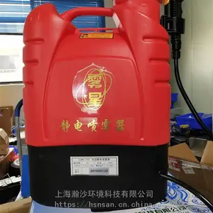 雾星3JWB-16A电动喷雾器 背负式16L电动静电喷雾器