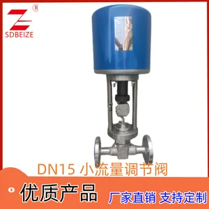 北泽阀门 304不锈钢 DN15 小流量电动调节阀ZRSW