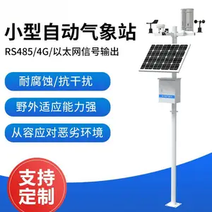 ��Ұǧ����ѧУ԰����վ 4G���ߴ��� �����ְ�Ҷ�� ��������Ҫ�ؼ��