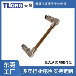 模具桥式接头RPL08插头100mm水桥法式标准天翔TLONG快插水咀
