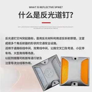 鸿福熙 塑料铸铝道钉 单面双面 反光道钉轮廓标1件起发