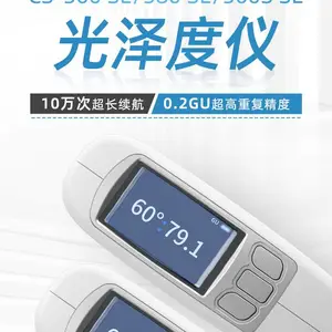 三角度光泽度仪CS-380 SE 高精度光泽度计