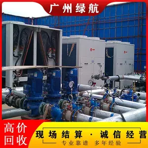 二手中央空调回收 旧冷水机组收购 工业水冷式螺杆型 低温冷冻水系统