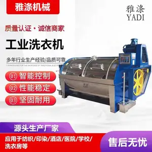 半自动大型工业洗衣机超大容量宾馆酒店洗衣店设备50 200 400公斤