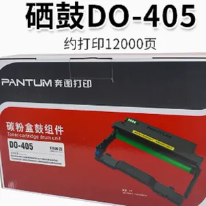 PANTUM 奔图 DO-405 DO-418 碳粉盒鼓组件 (不含碳粉盒)