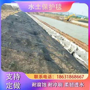 防侵蚀水土保护毯 排水网水土保护毯 柔性水土保护毯富海
