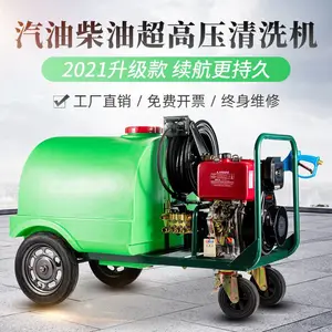 物业柴油清洗机 户外移动高压水枪 带水箱300升160L洗地机 力帆动力