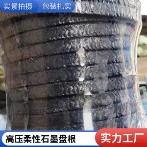 玻璃纤维增强石墨编织填料 12*12高纯柔性石墨盘根