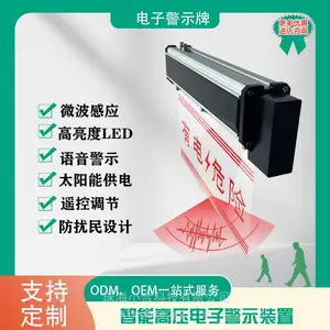 太阳能警示灯、智能高压电子警示装置、电子警示牌