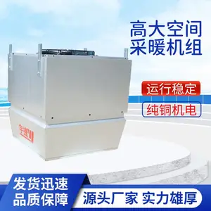 �ߴ�ռ乩ů���� �͸�ʴ ��ѹ����ǿ ��ů���� ��п����