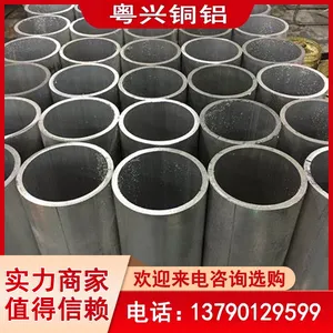 ����ͭ�� 6262���Ͻ�� 6061-T6�������Ĺ� 6A01��Բ��