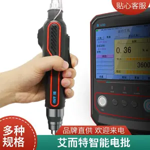艾而特HE2351 40W手持式扭力螺丝刀/伺服电批/智能电批