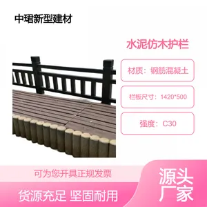 新农村鱼塘水库仿藤栏杆 风景区公园仿树皮三扶手 大坝水泥仿木护栏