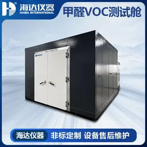 HD-F801-6 16m?甲醛试验箱/甲醛VOC测试舱