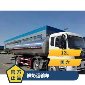 重汽豪沃22方牧场拉奶罐车食品级不锈钢板内外表面抛光处理外观