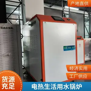 酒店宾馆热水洗浴立式常压燃气锅炉蒸煮配套用电锅炉蒸汽发生器