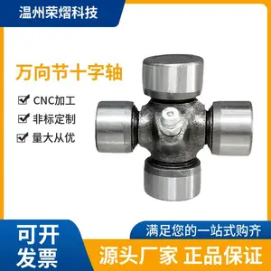 荣熠科技高速万向节联轴器 高速运转适配高速设备低噪传动