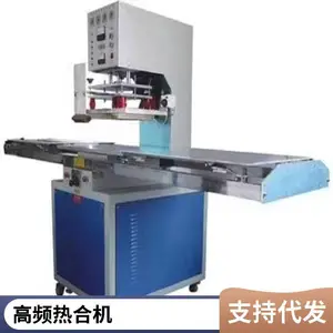 PVC充气玩具热合机 塑料焊接设备厂家