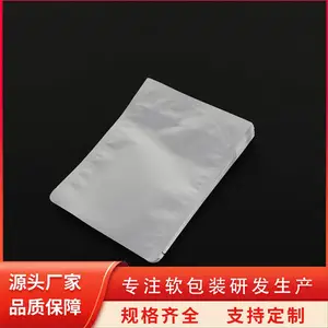 抽真空防潮防静电铝箔袋 抗穿刺抗撕裂高温蒸煮食品纯铝 天第