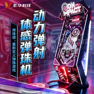 新款弹珠机商用投币双脚弹跳弹珠推盲盒礼品机电玩城游戏机一体机
