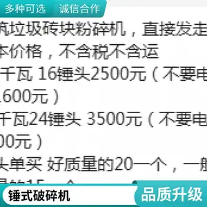 锤式破碎机 建筑垃圾 石料粉碎机 选金设备出料细可调节