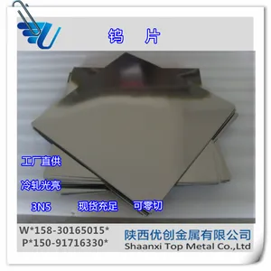 宝鸡优质厂家供应 超薄钨片 0.05mm 0.08mm 0.1mm 0.2mm