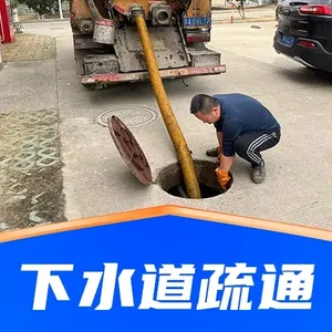 南京雨花台区管道疏通 小区住户 随叫随到 24小时服务 专业团队