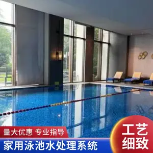 私人别墅定制一站式全套泳池设备 含地埋式管路