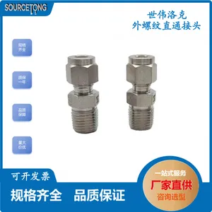 �������� 316 �����˫�����ն˽�ͷ SS-1610-1-16 ����ʵ����������·�����ƽ�ͷ