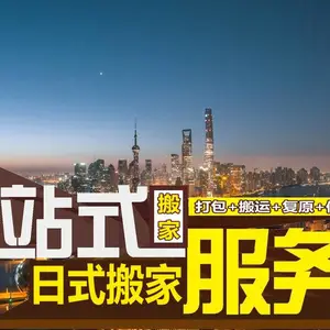 普通搬家家庭搬家搬场公司电话