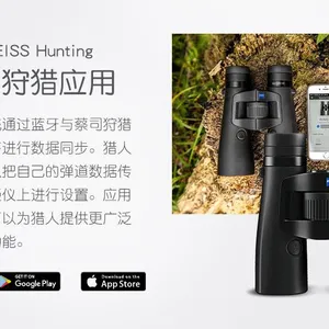 蔡司胜利VICTORY 10X42T*RF双筒测距望远镜