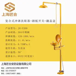 洗眼器不锈钢材质、洗眼冲淋复合式一体设计