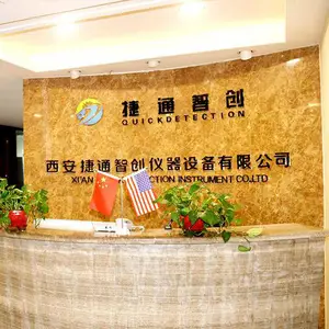 西安捷通智创仪器设备有限公司