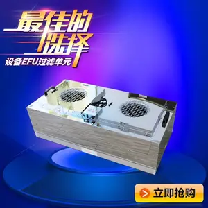 不锈钢EFU无隔板空气过滤器百级无尘车间洁净EFU过滤机工厂直销