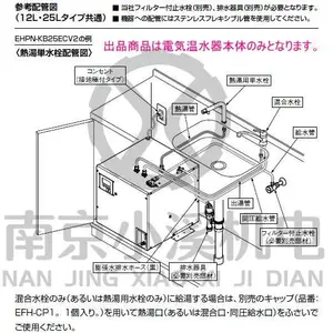 厂家授权特价供应日本LIXIL温水器EHPN-H25N2