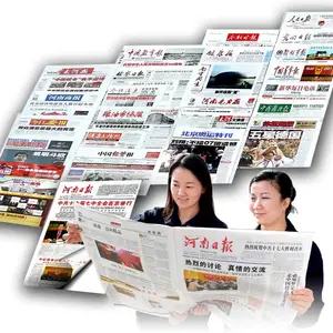 内刊印刷制作 行业报印刷 招生报印刷 校报印刷厂